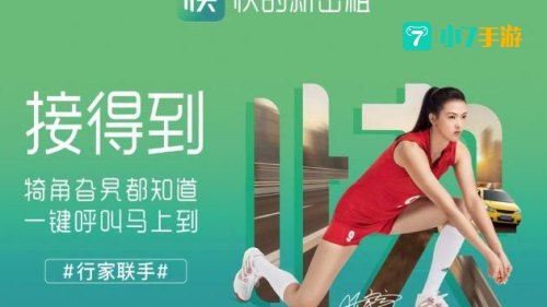 快的新出租