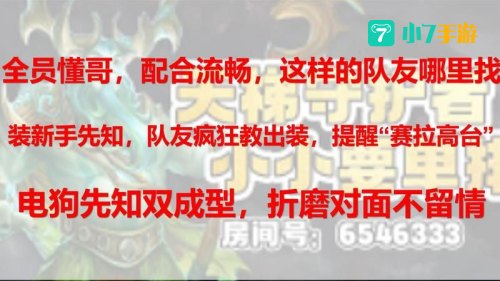 dota先知出装