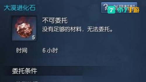 大漠进化石怎么获得