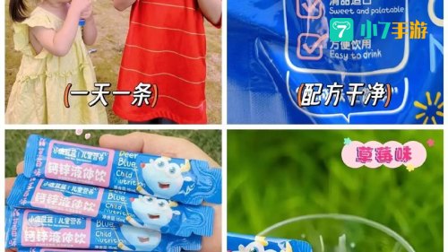 夏天出汗多蚂蚁庄园