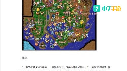 魔兽地图宠物小精灵：魔兽地图宠物小精灵冒险之旅