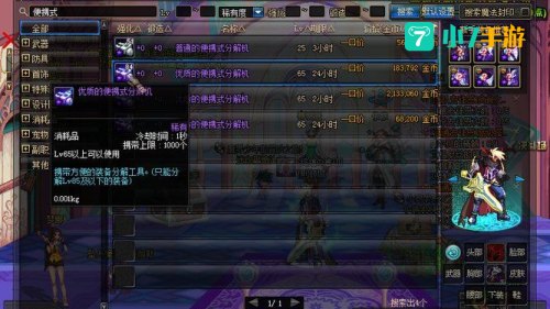 混沌魔石有什么用
