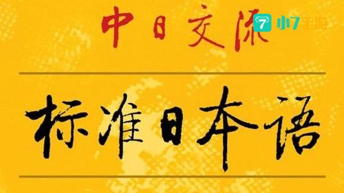 沪江听力酷