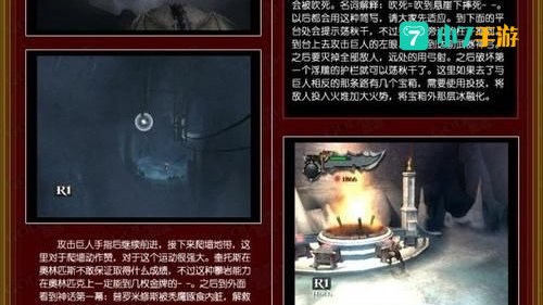 战神2 攻略