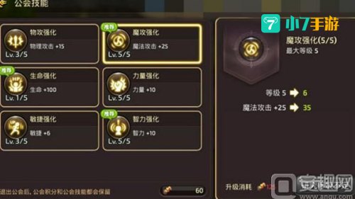 重炮手加点