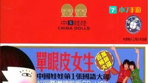 中国娃娃英文