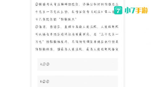 青少年普法答题答案