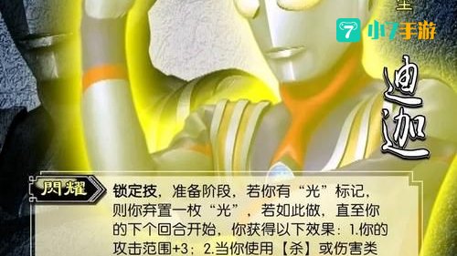 迪迦小游戏