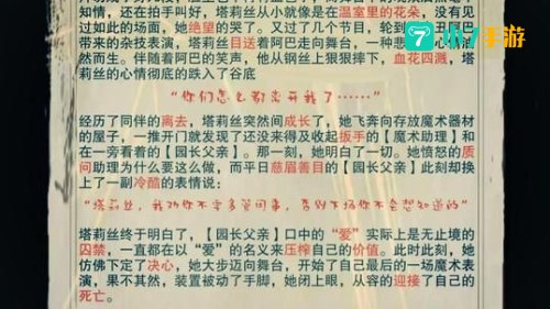 逃出马戏团