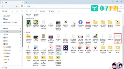 qq消息轰炸机下载