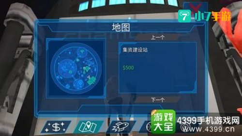 模拟山羊太空废物攻略