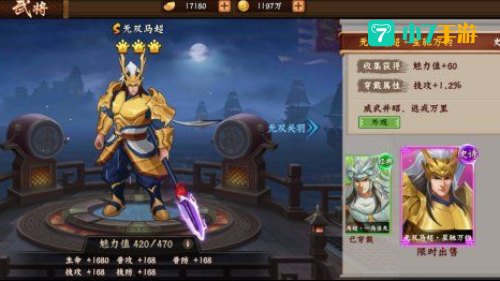 金戈铁马攻略