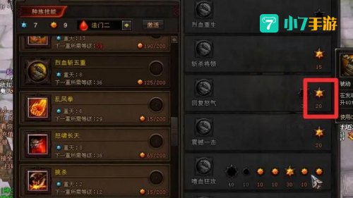 斗战神血牛