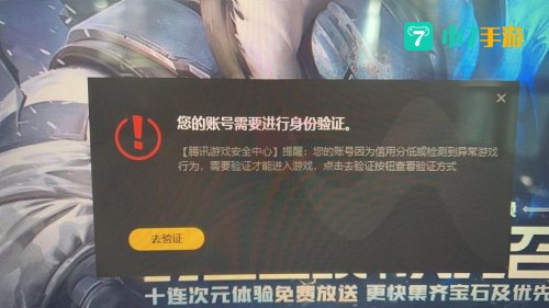 英雄联盟登陆错误
