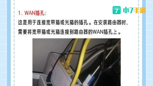 路由器管家