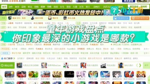 mm小游戏大全