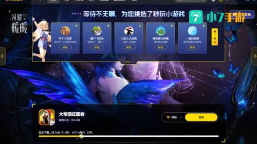 pc手游下载