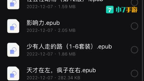 电子书下载排行