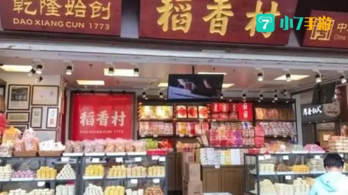 怎么回稻香村