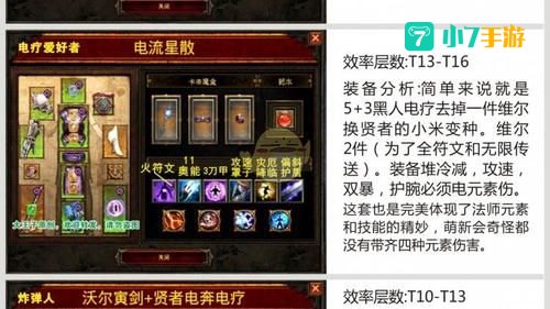 暗黑破坏神3法师技能搭配