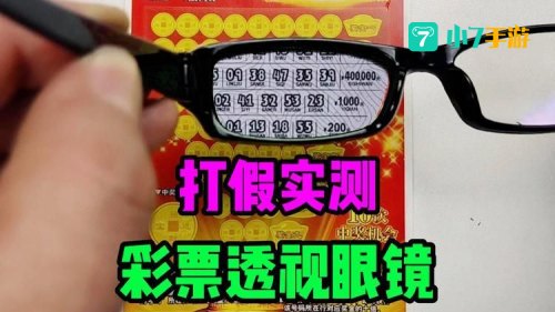 多多彩票