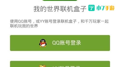 多玩我的世界盒子下载