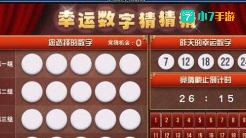 dnf幸运数字查询