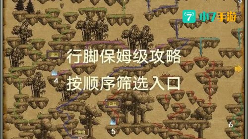 qq三国行脚