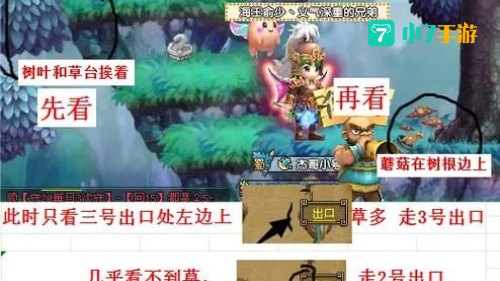 qq三国行脚