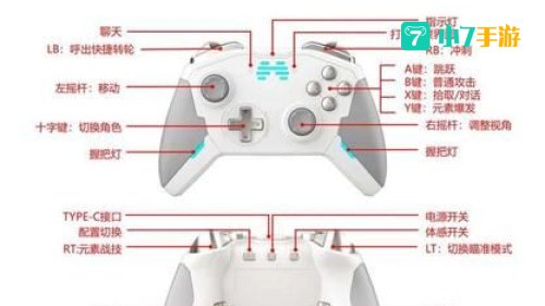 北通手柄设置