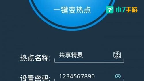 wifi大师