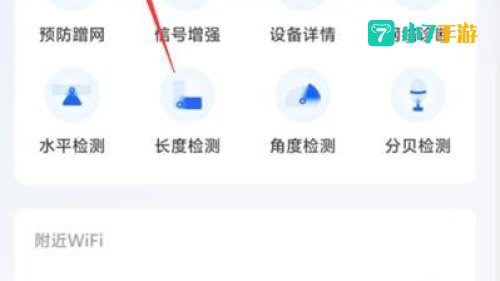 wifi大师