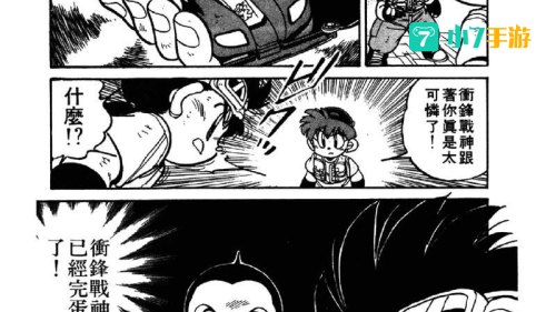 暴走漫画