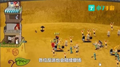 钉子户大战搬迁队游戏无敌版