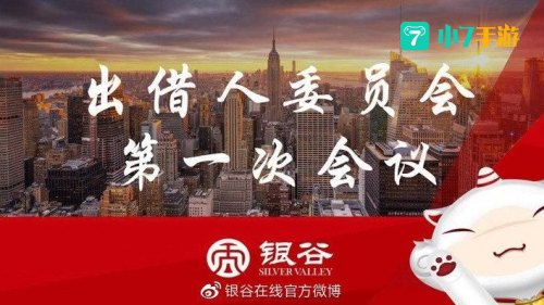 银谷在线