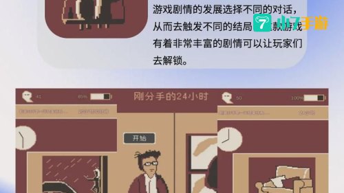 爱情小游戏大全