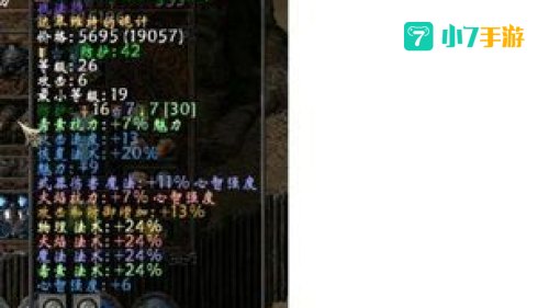 圣域魔都魅影装备