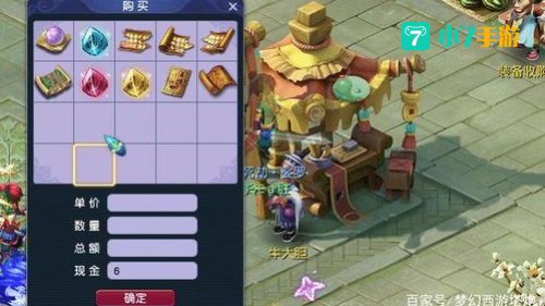 梦幻西游残卷