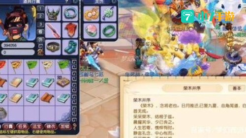 梦幻西游残卷