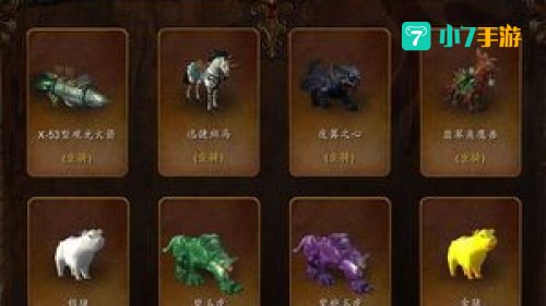 魔兽世界战友招募