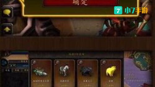 魔兽世界战友招募