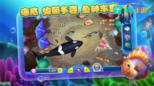 捉鱼游戏