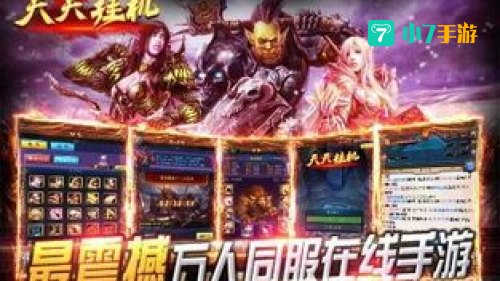 什么网游可以挂机