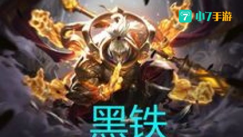 武器大师神装