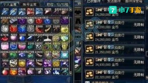 dnf仓库升级