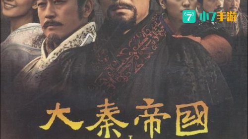 大秦帝国小说下载