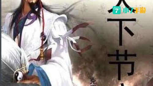 大秦帝国小说下载