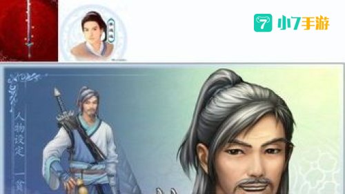仙剑奇侠传5一贫