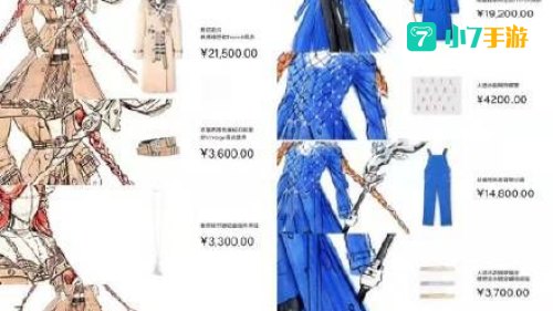 巴宝莉联名皮肤