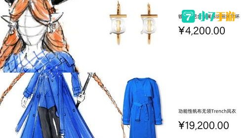 巴宝莉联名皮肤